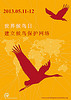 wmbd_poster_2013_chinese_new